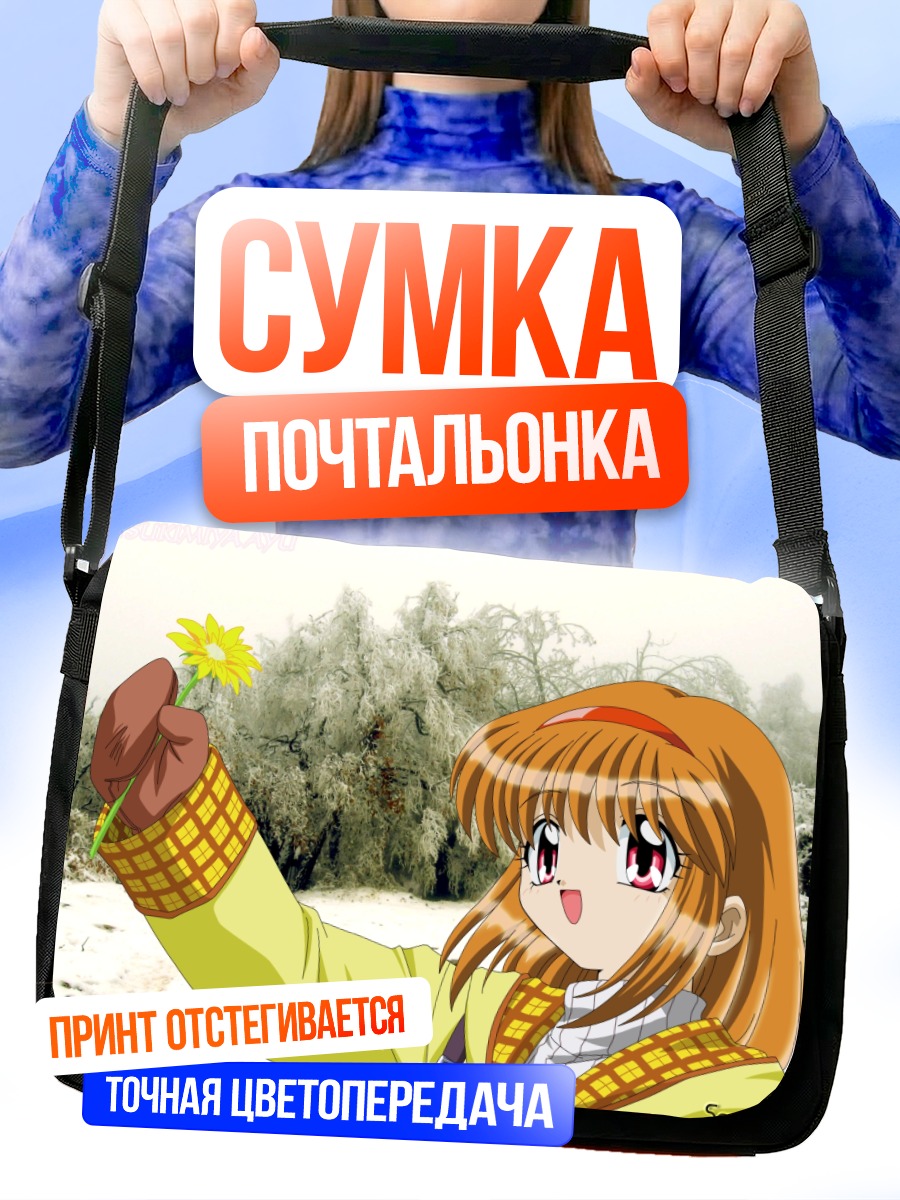 Сумка-почтальонка Аю Цукимия с цветком