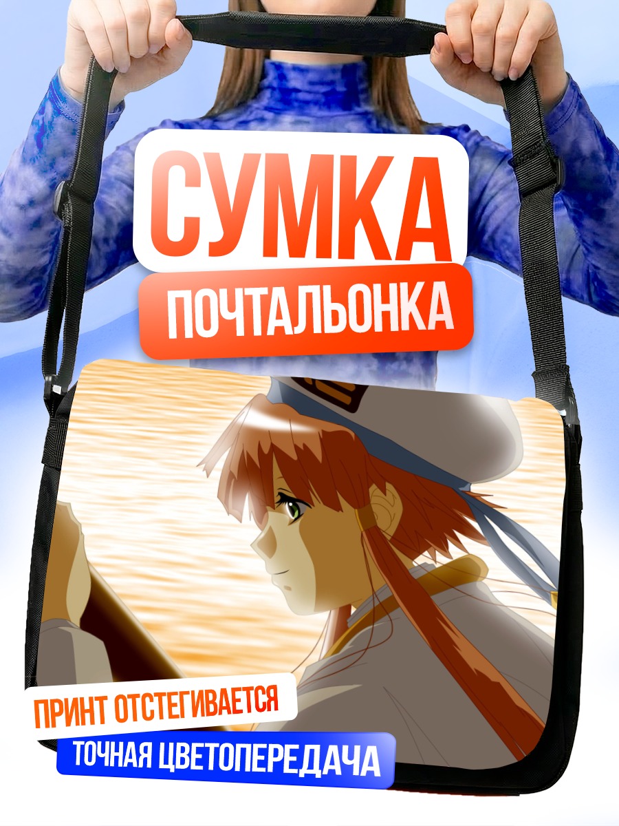 Сумка-почтальонка Акари Мидзунаси на закате