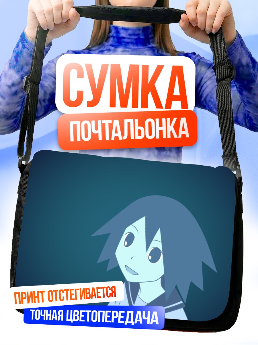 Сумка-почтальонка Мария в раздумьях