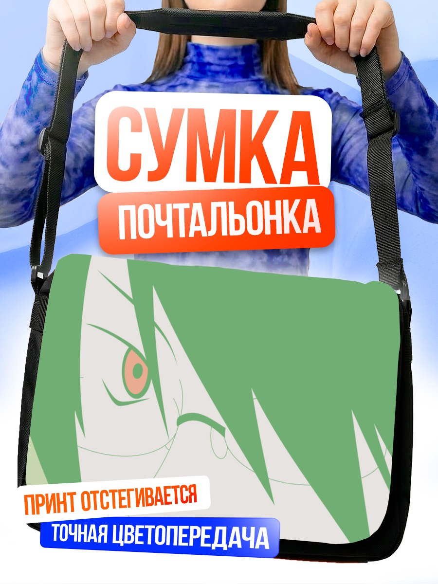 Сумка-почтальонка Нозому Итошики взгляд