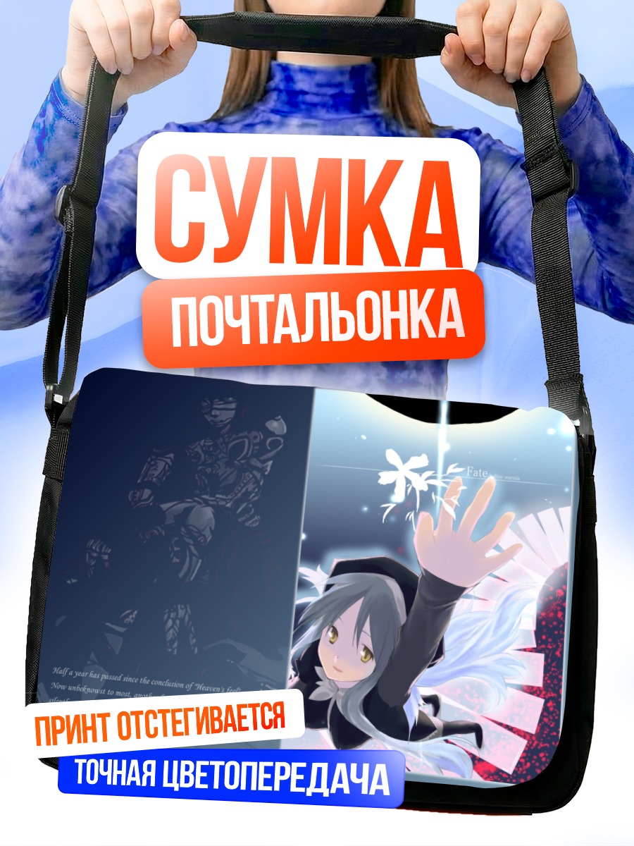 Сумка-почтальонка Карен Хортензия в лучах