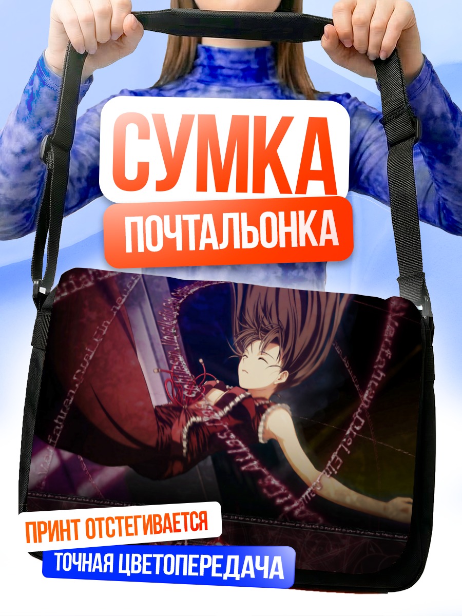 Сумка-почтальонка Сэйбер в полете