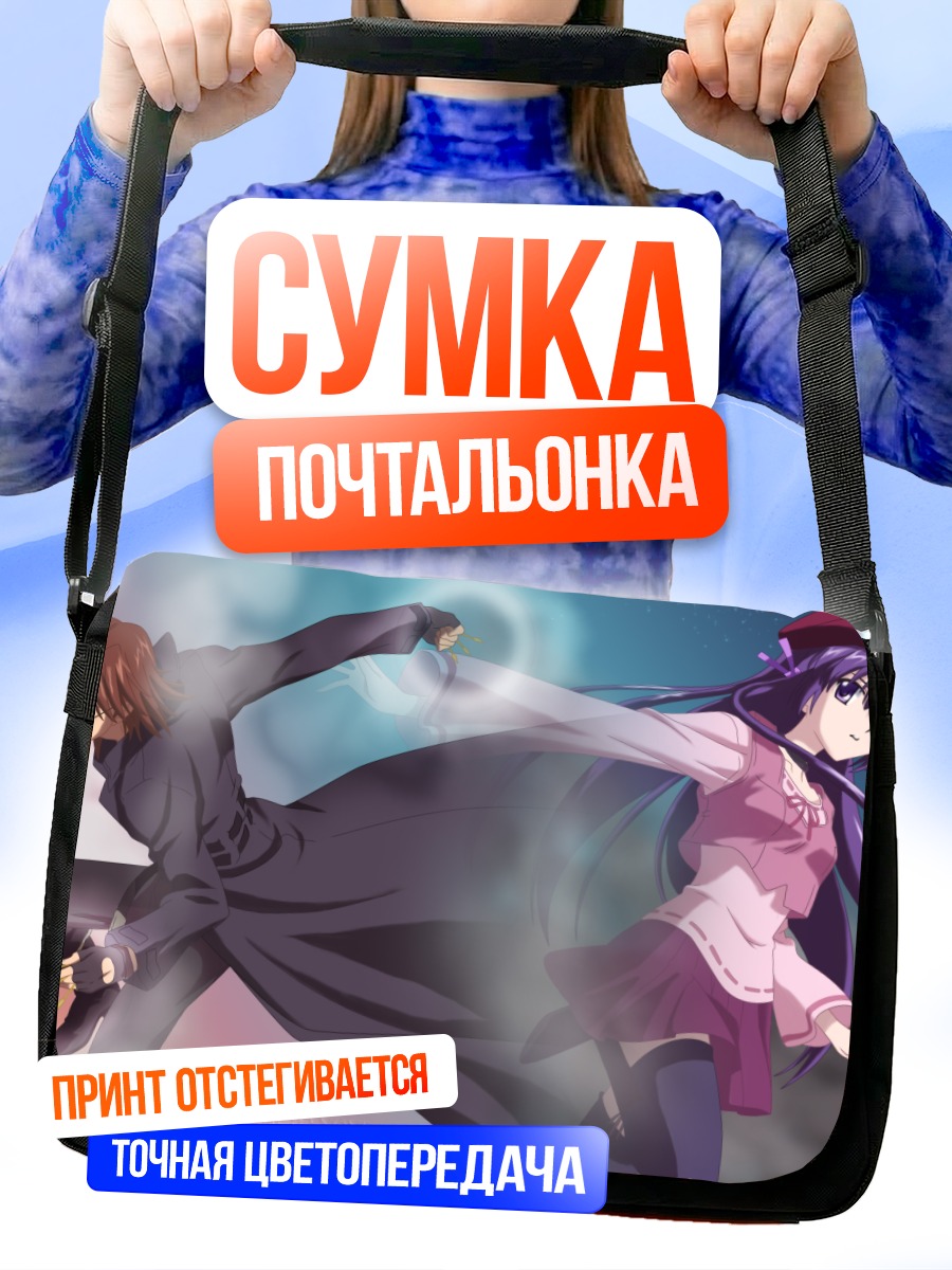 Сумка-почтальонка Шихо Мацури и Такеши