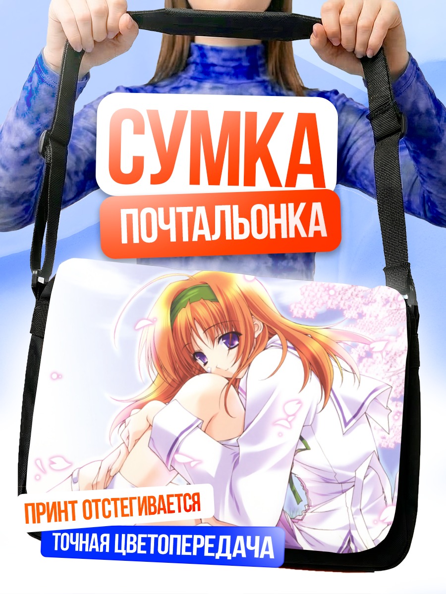 Сумка-почтальонка Михару Амакасэ в белом