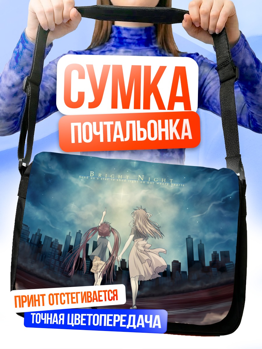 Сумка-почтальонка Мичиру и Минаги