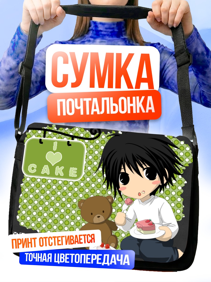 Сумка-почтальонка Эл с тортом