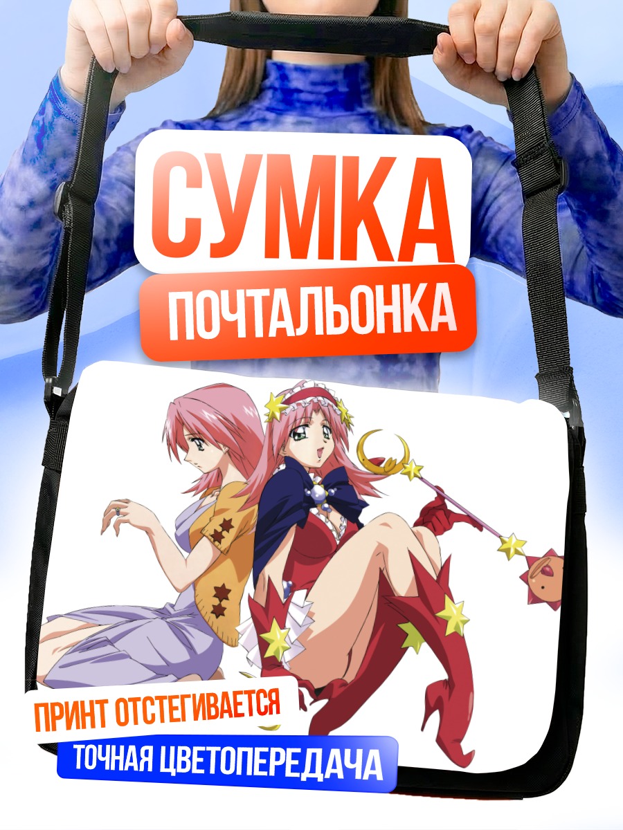 Сумка-почтальонка Урешико Асаба и магия