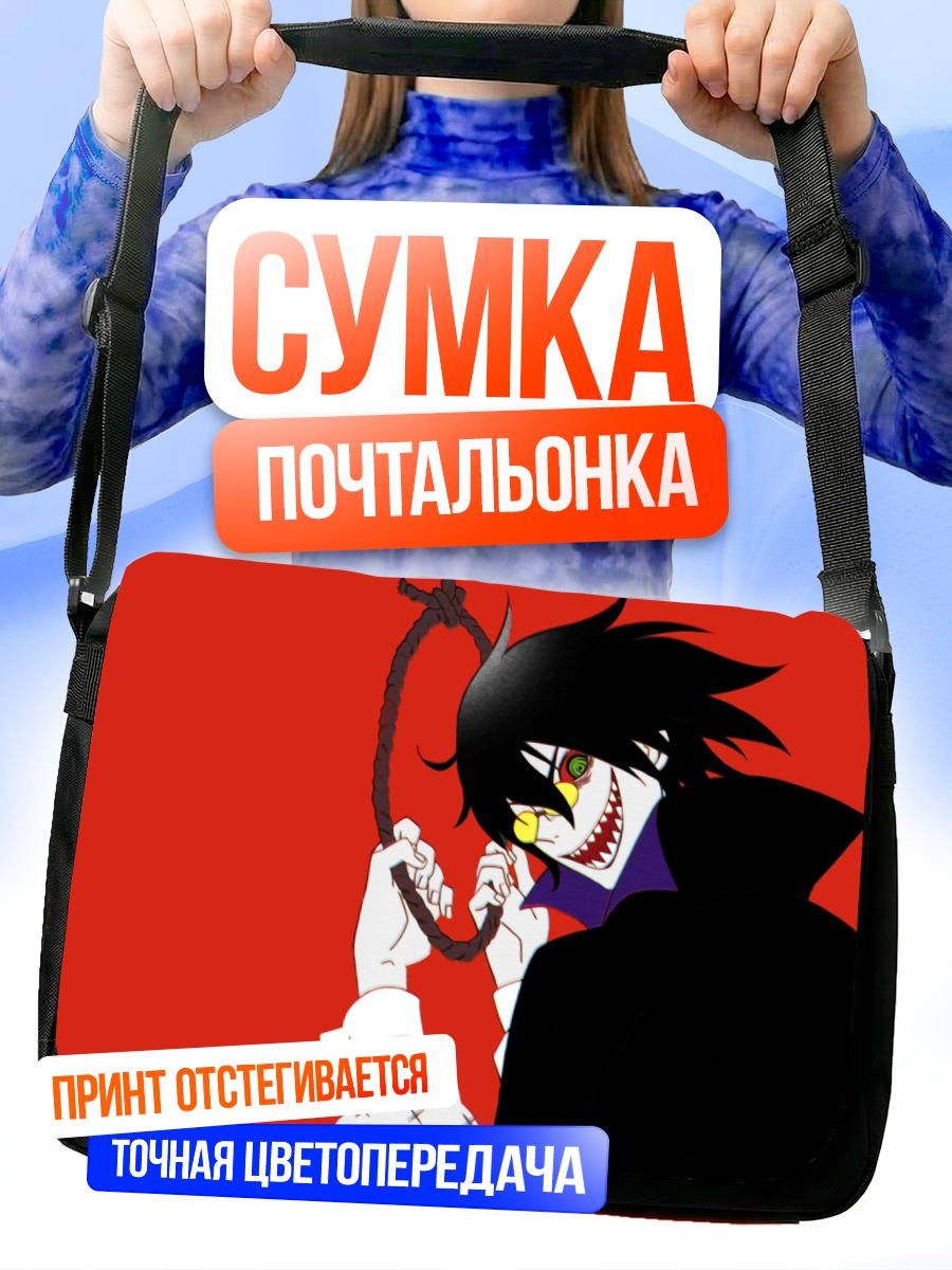 Сумка-почтальонка Нозому Итошики с веревкой