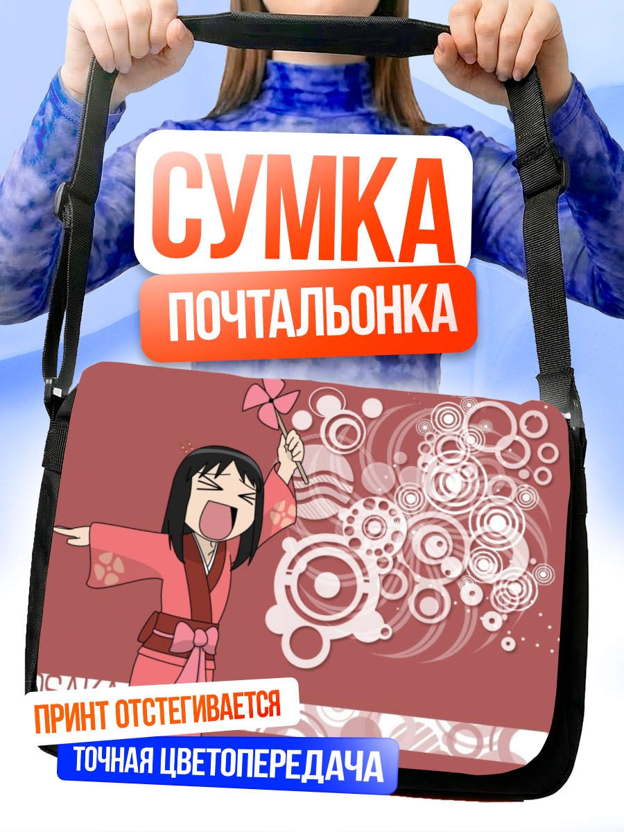 Сумка-почтальонка Аюму Касуга в кимоно