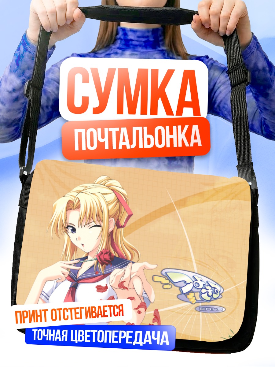 Сумка-почтальонка Эрика Кирия в цветах