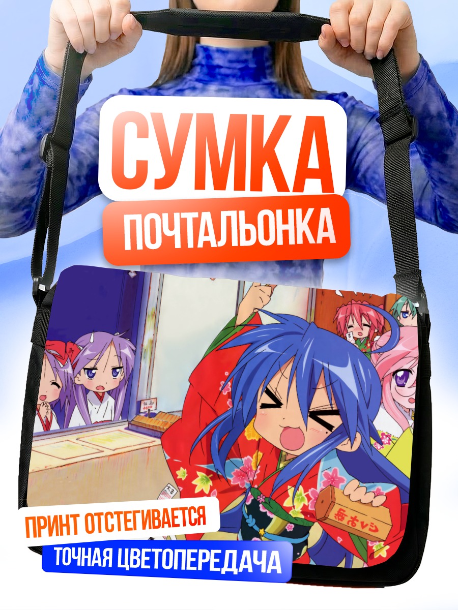 Сумка-почтальонка Коната Идзуми в кимоно