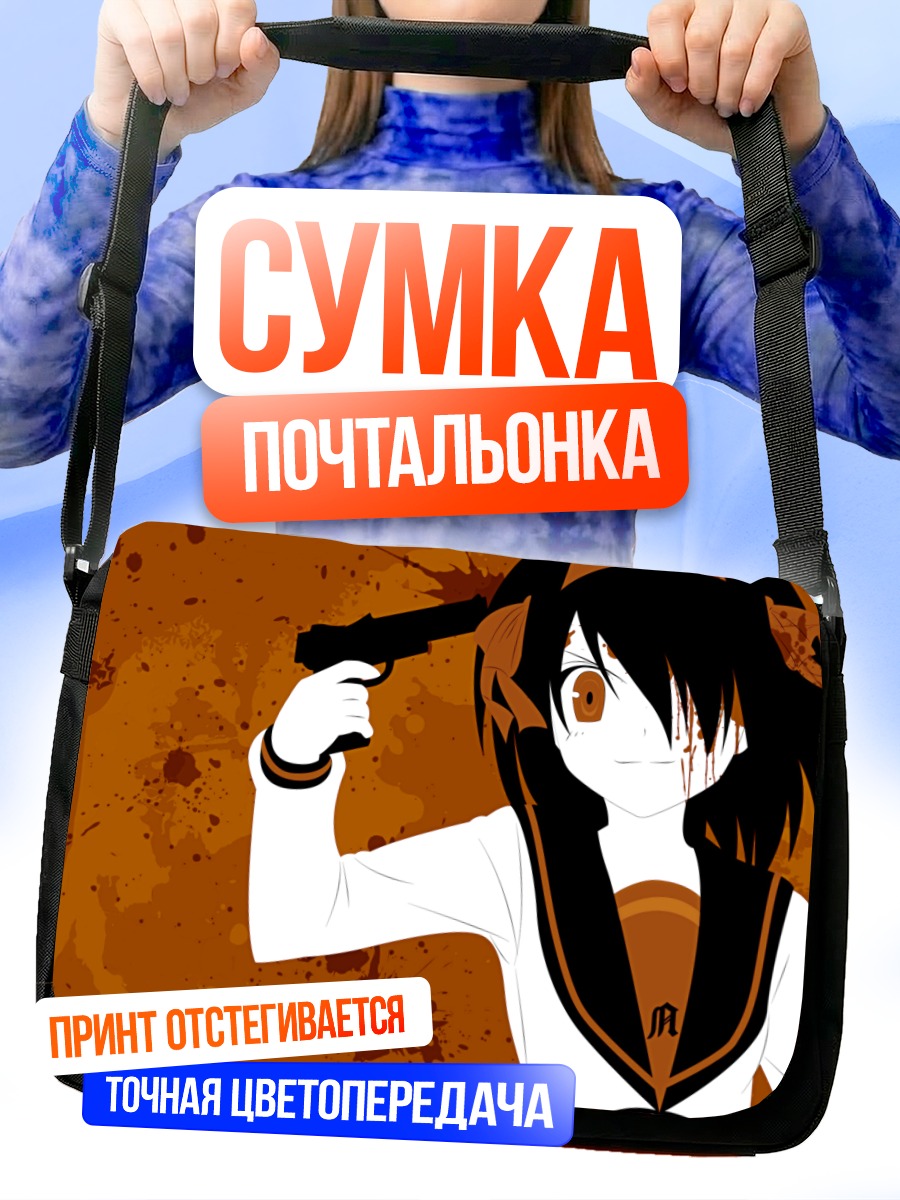 Сумка-почтальонка Харухи Судзумия с пистолетом