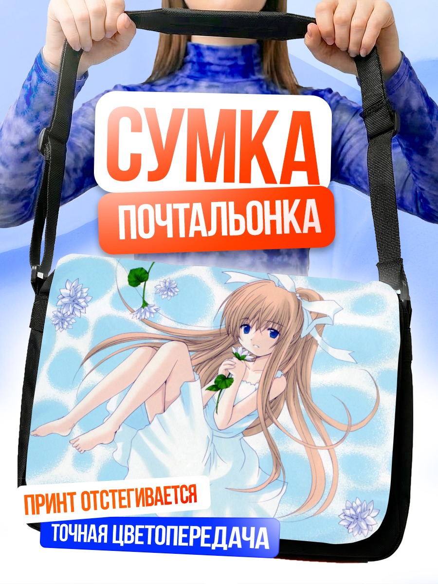 Сумка-почтальонка Нагато Юки в цветах