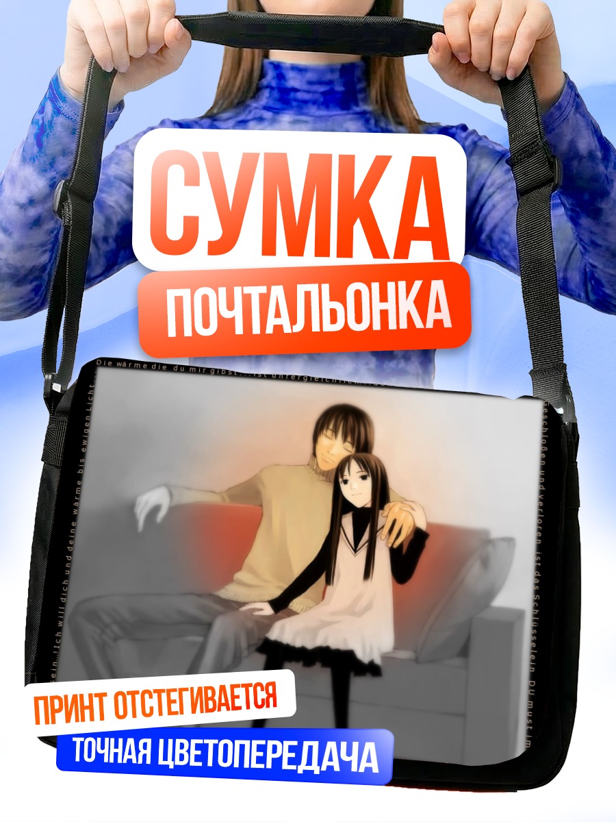 Сумка-почтальонка Blood Alone объятия