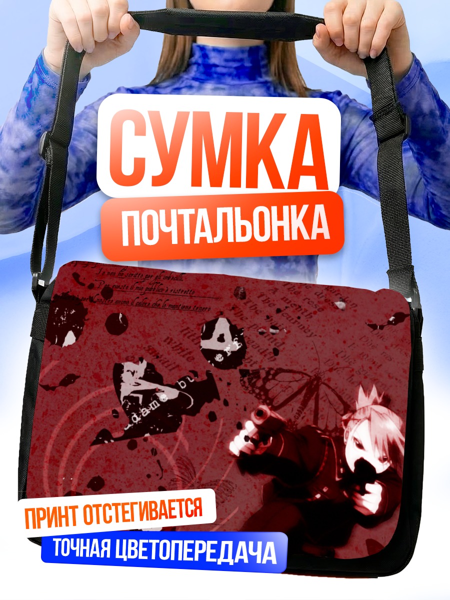 Сумка-почтальонка Риза Хоукай с оружием