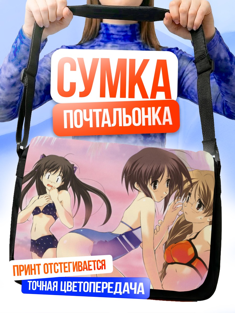 Сумка-почтальонка Девушки Футакои на пляже