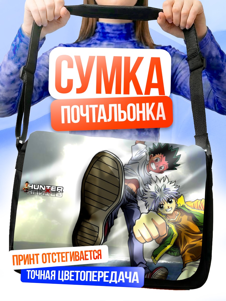Сумка-почтальонка Гон и Киллуа