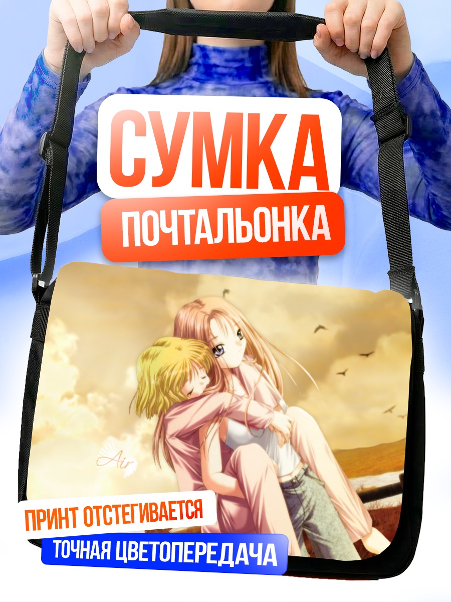 Сумка-почтальонка Мисузу Камио и Харуко