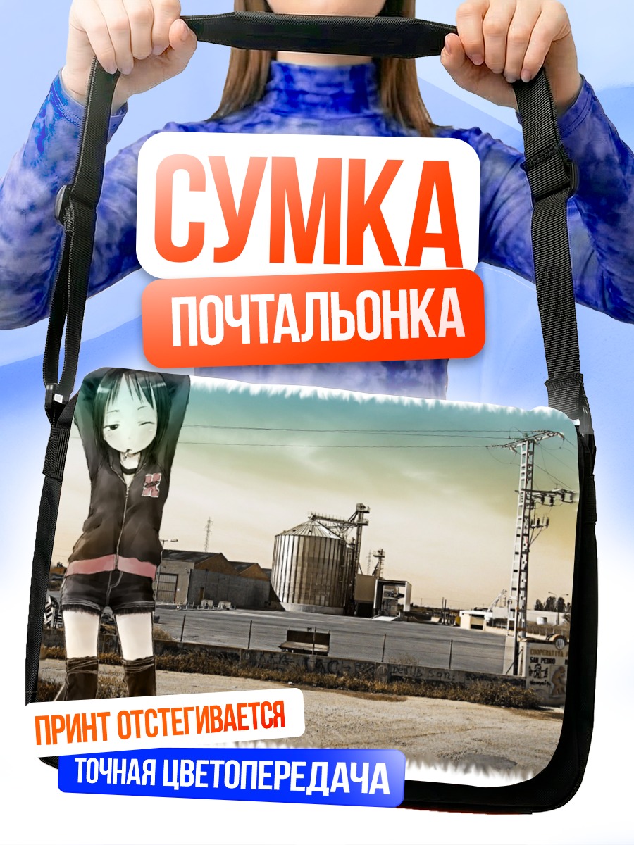 Сумка-почтальонка Нобуэ Ито в городе