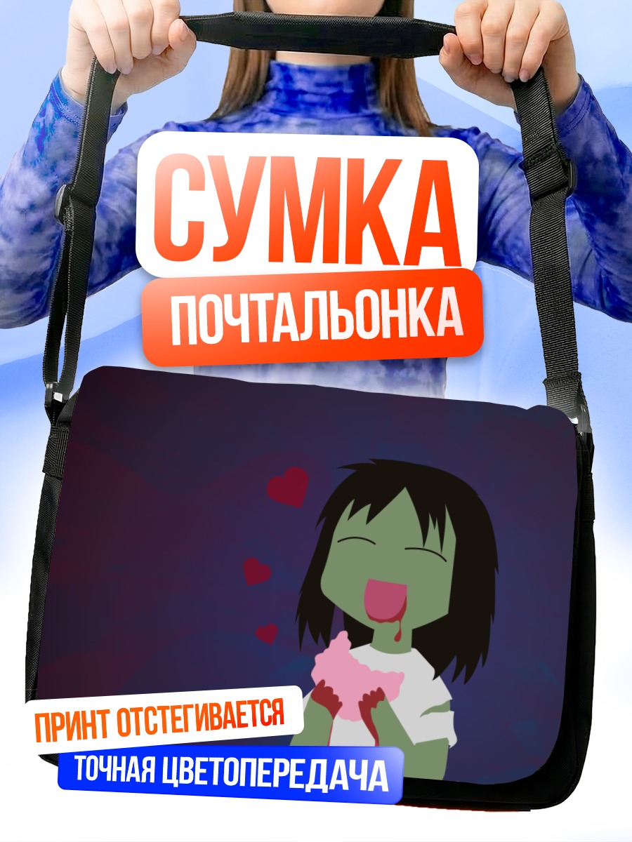 Сумка-почтальонка Аюму Касуга зомби