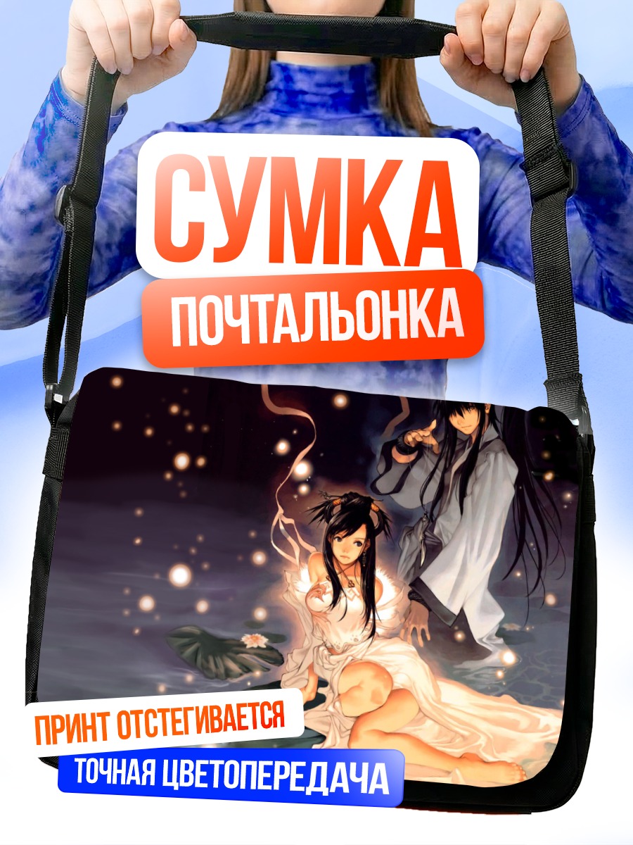 Сумка-почтальонка Магна Карта в лунном свете