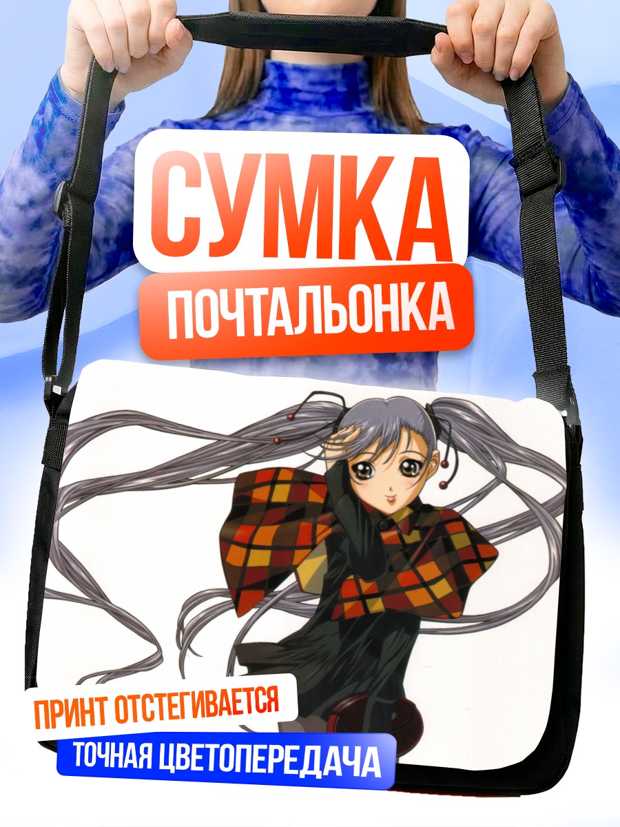 Сумка-почтальонка Рури Хошино в клетку