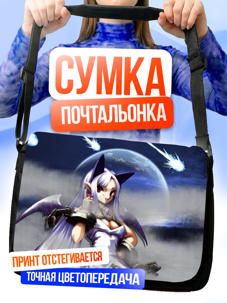Сумка-почтальонка Прам в облаках