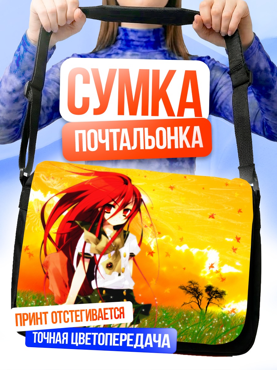 Сумка-почтальонка Шана в лучах заката