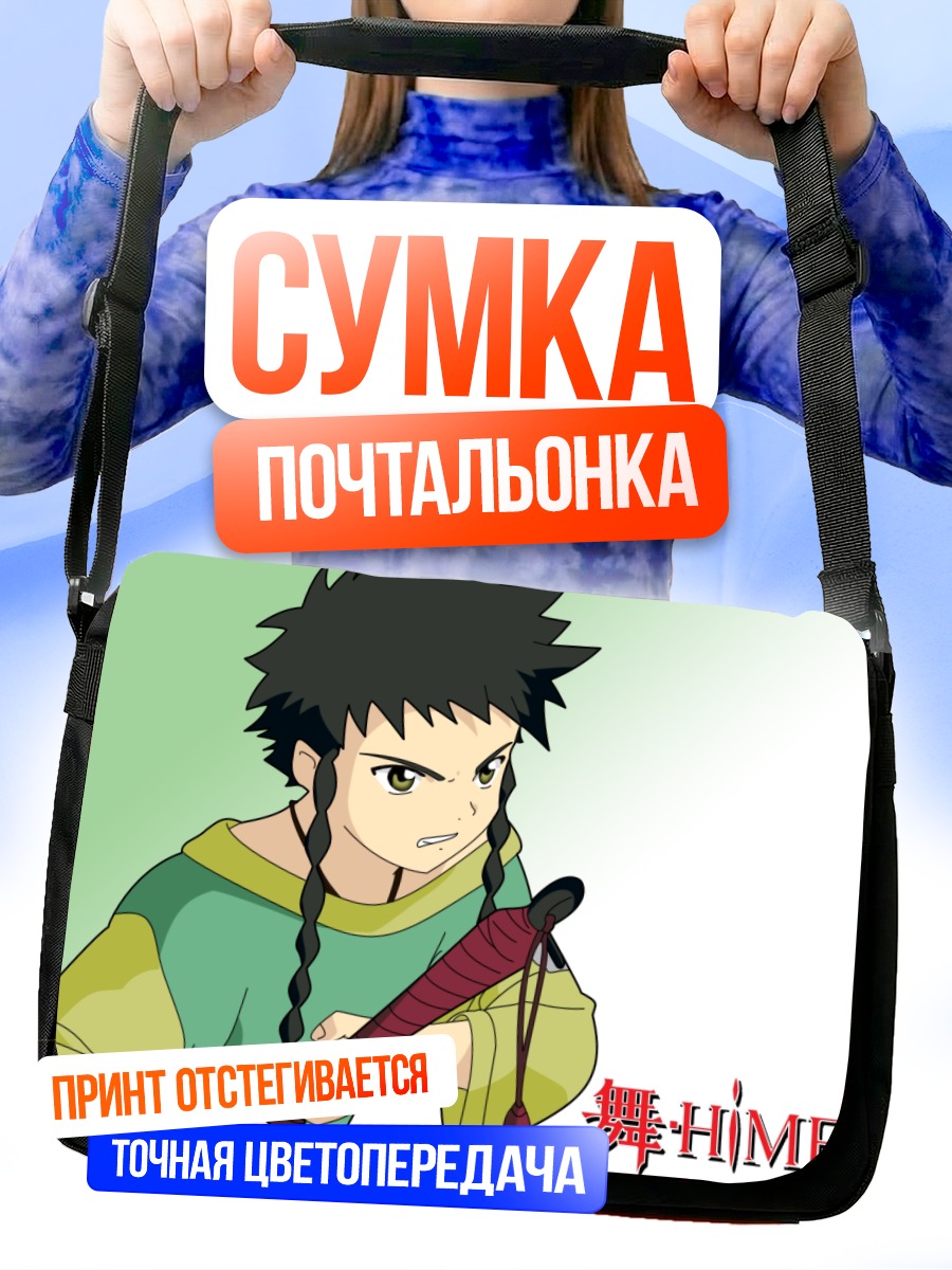 Сумка-почтальонка Микото Минаги с мечом