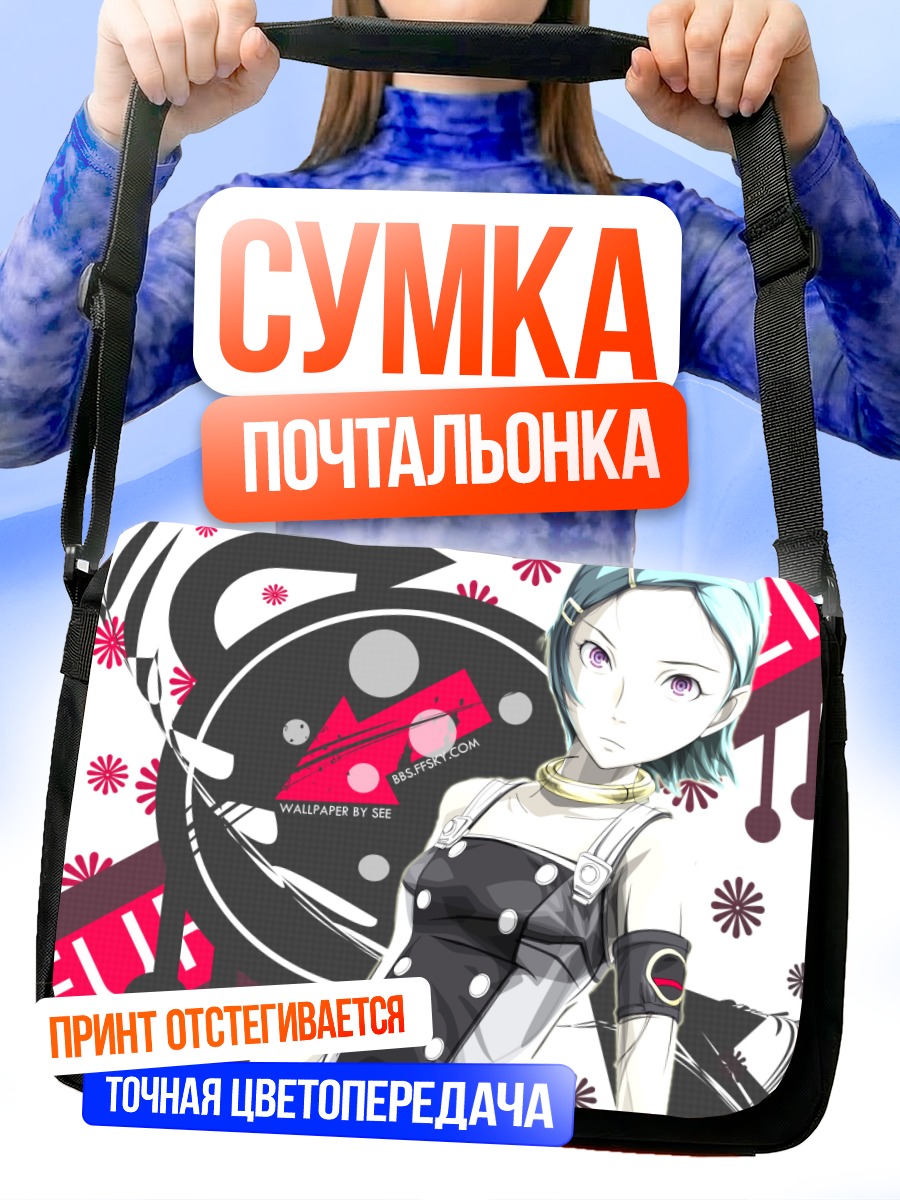 Сумка-почтальонка Эврика в стиле