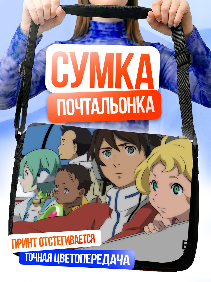 Сумка-почтальонка Эврика и Рен