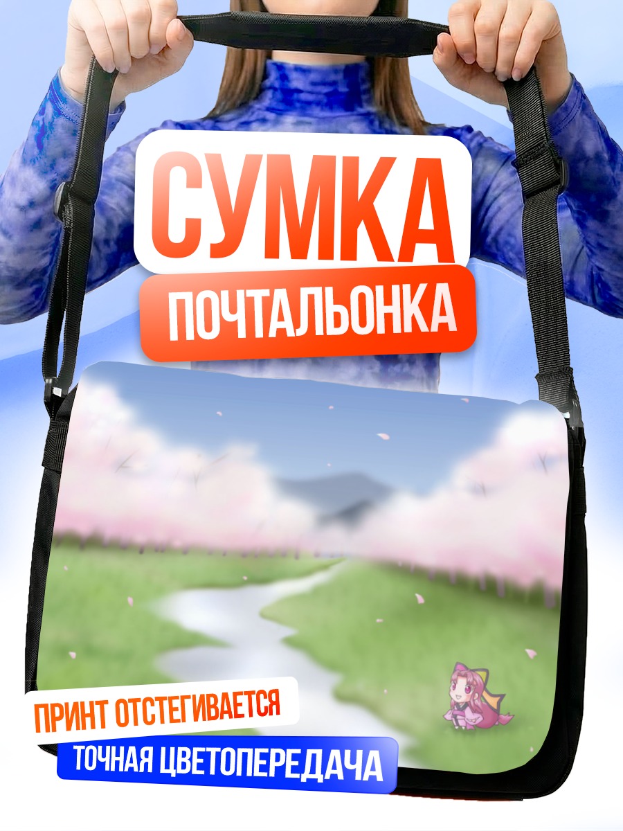 Сумка-почтальонка Ос-тан в саду