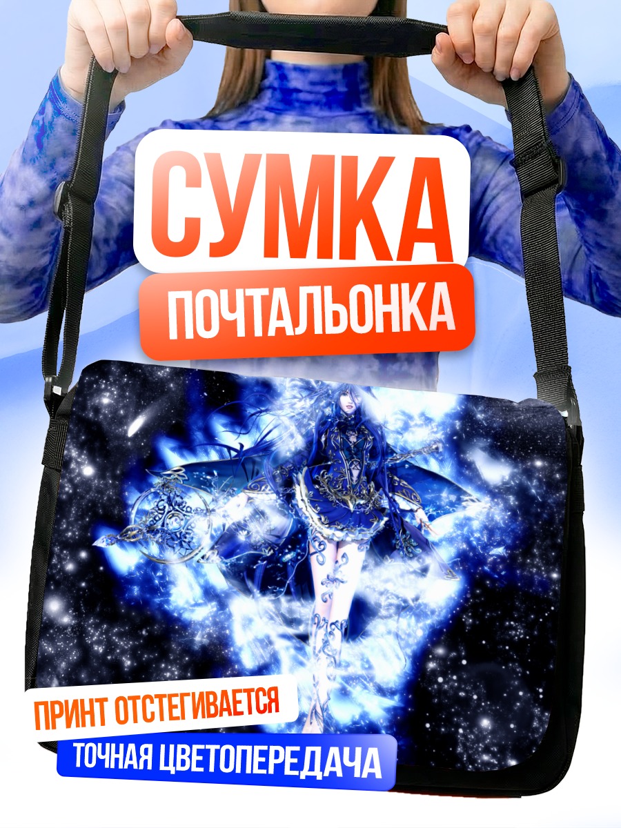 Сумка-почтальонка Луна в космосе