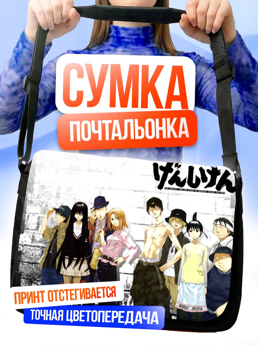 Сумка-почтальонка Клуб Генсикэн