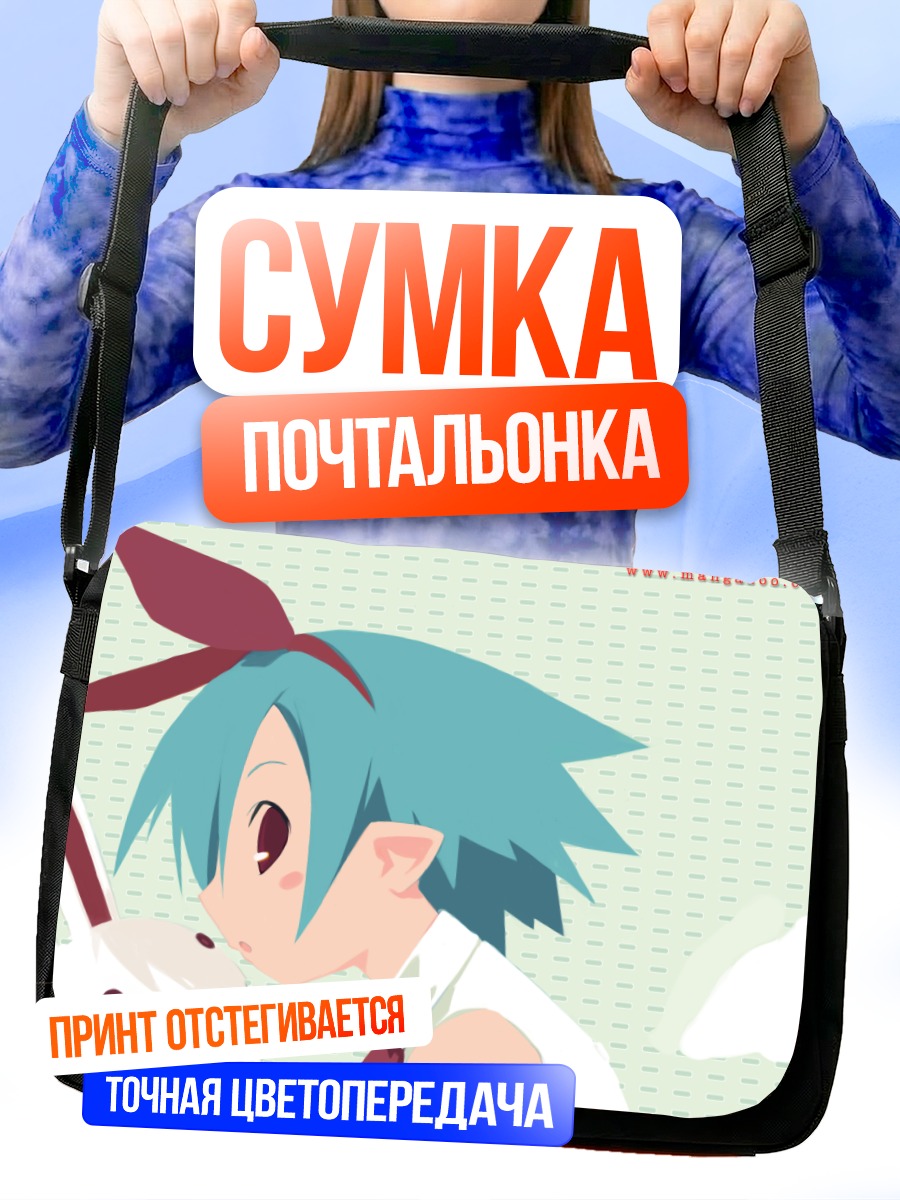 Сумка-почтальонка Пленэр в облаках