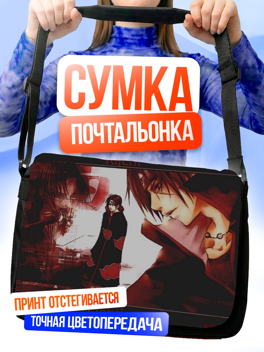 Сумка-почтальонка Итачи Учиха в красном
