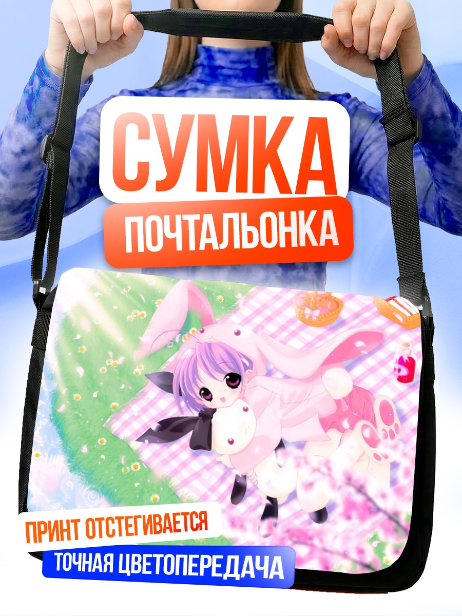 Сумка-почтальонка Зайка в капюшоне