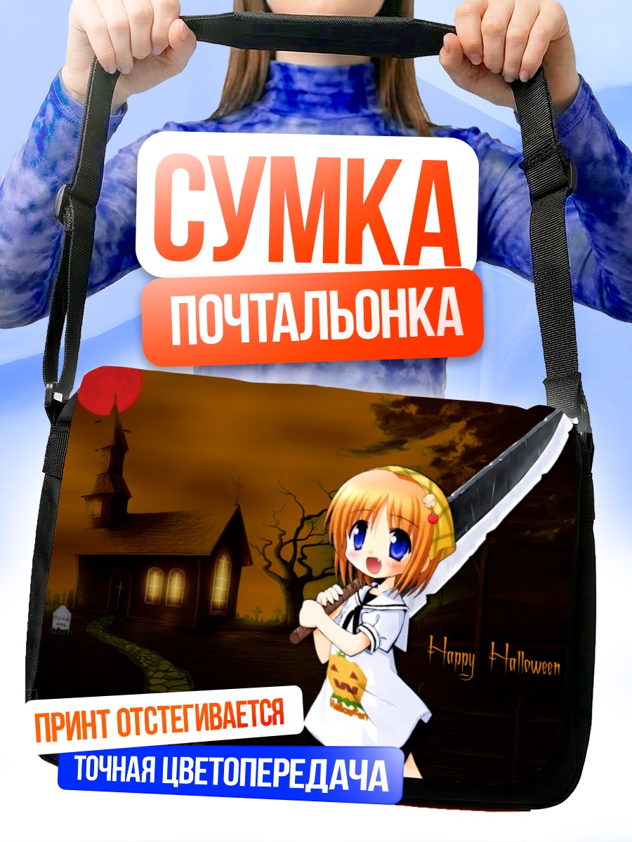 Сумка-почтальонка Судзуран Ямато с мечом