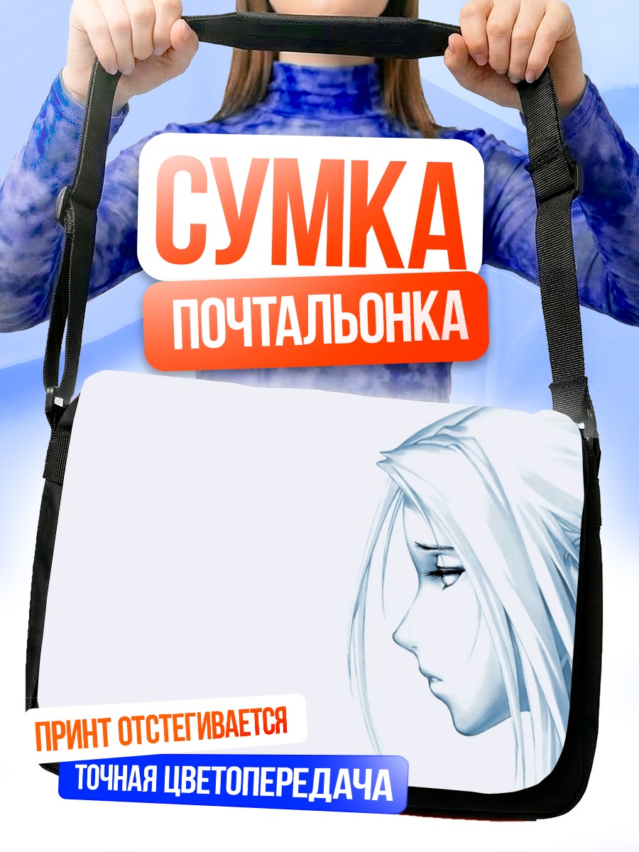 Сумка-почтальонка Берамод в профиль