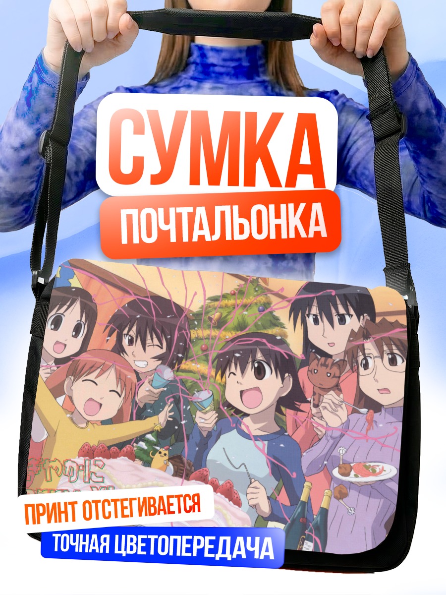 Сумка-почтальонка Азуманга Дайо Рождество