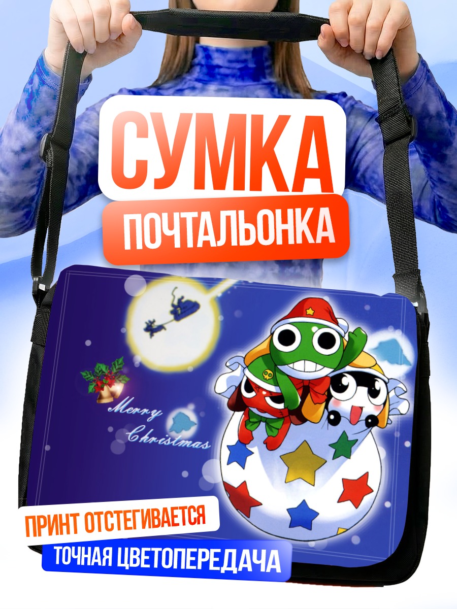 Сумка-почтальонка Сержант Кероро на Рождество