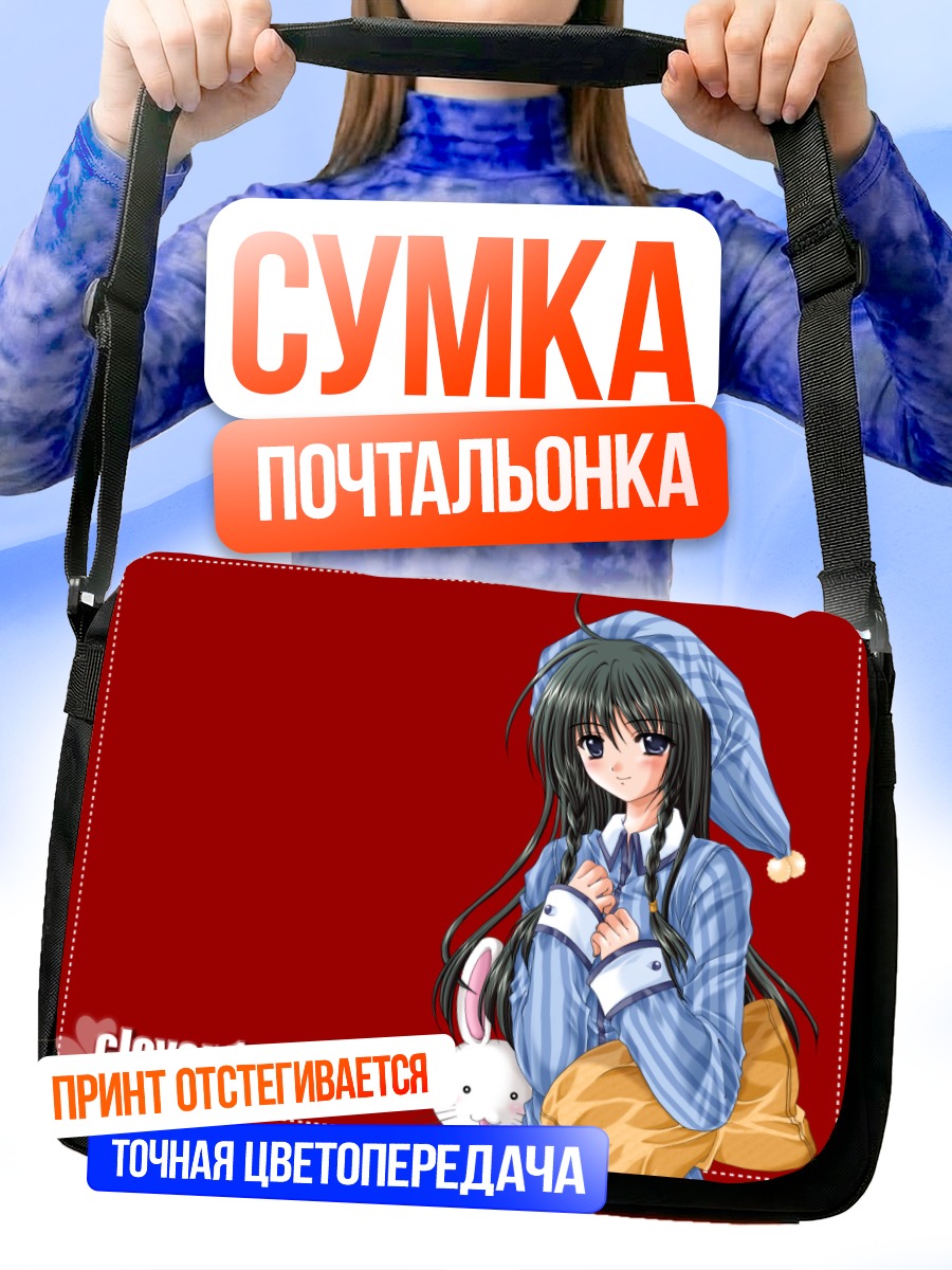 Сумка-почтальонка Девушка в пижаме