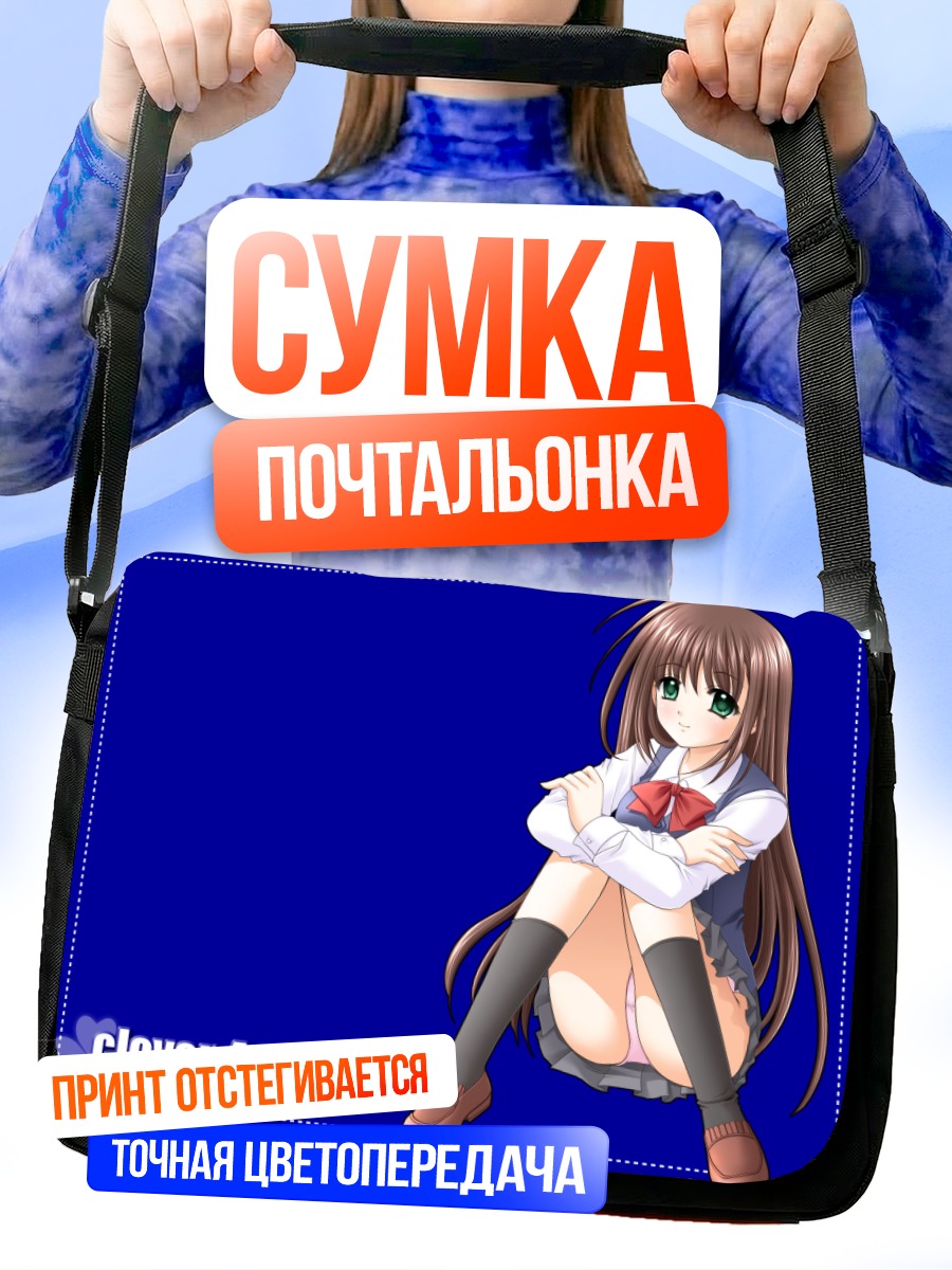 Сумка-почтальонка Девушка в синем