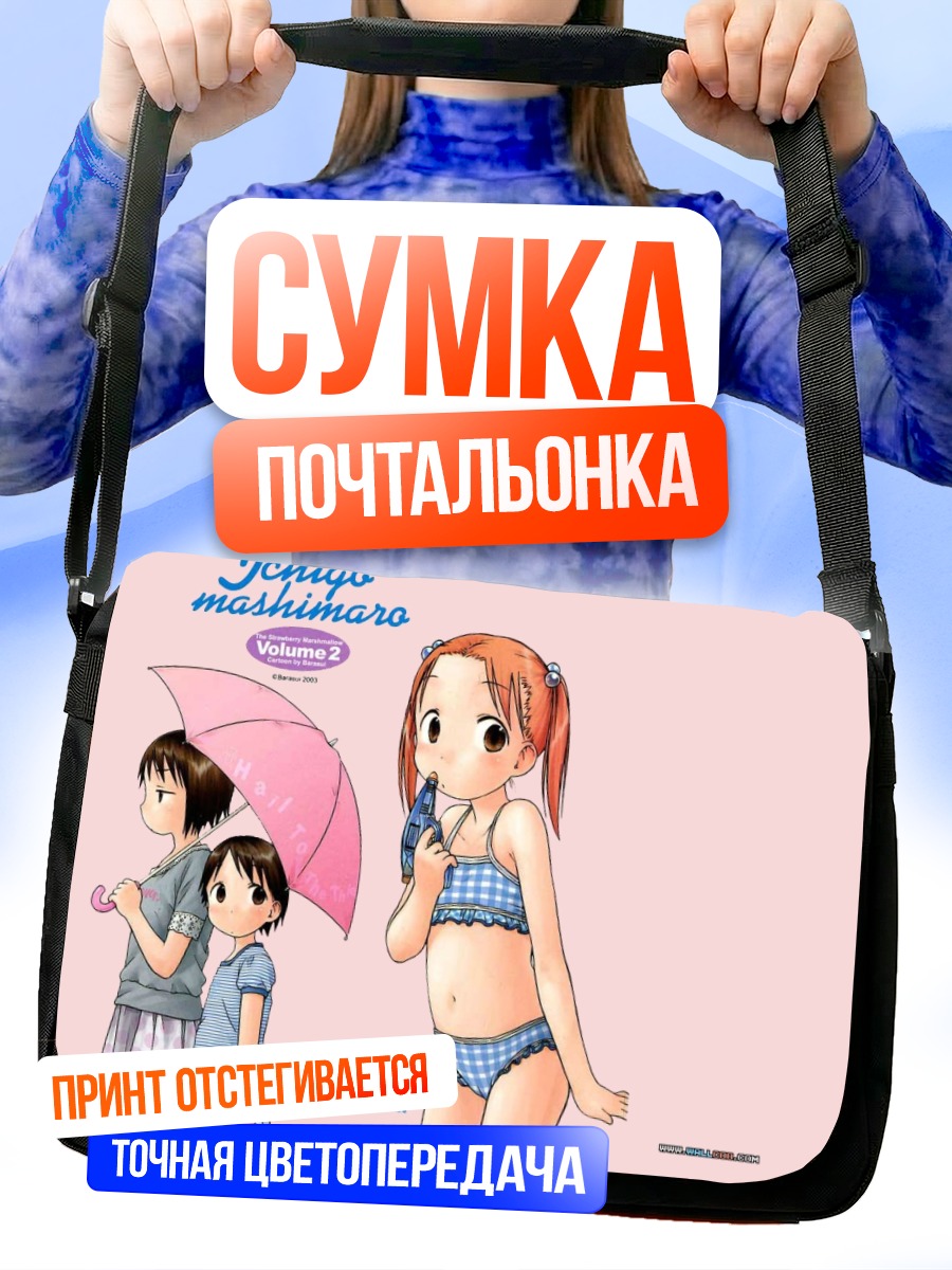 Сумка-почтальонка Чика Ито на пляже