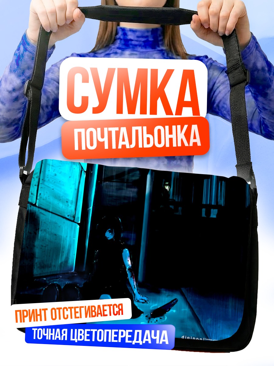 Сумка-почтальонка Кровь в темноте