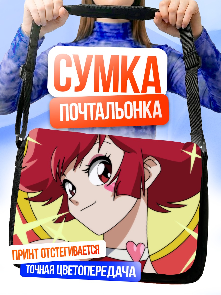 Сумка-почтальонка Хани Кисараги в сиянии