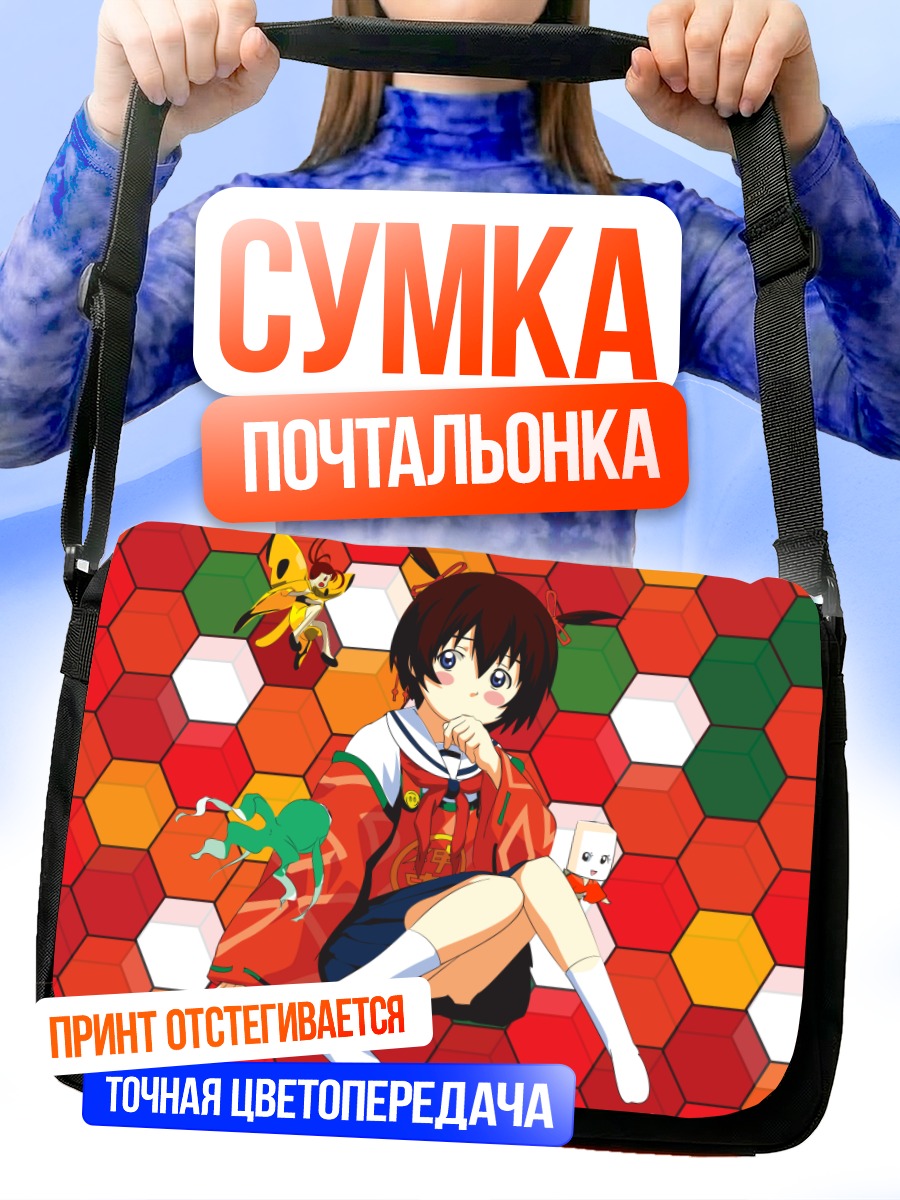 Сумка-почтальонка Юриэ Хитоцубаши в сотах