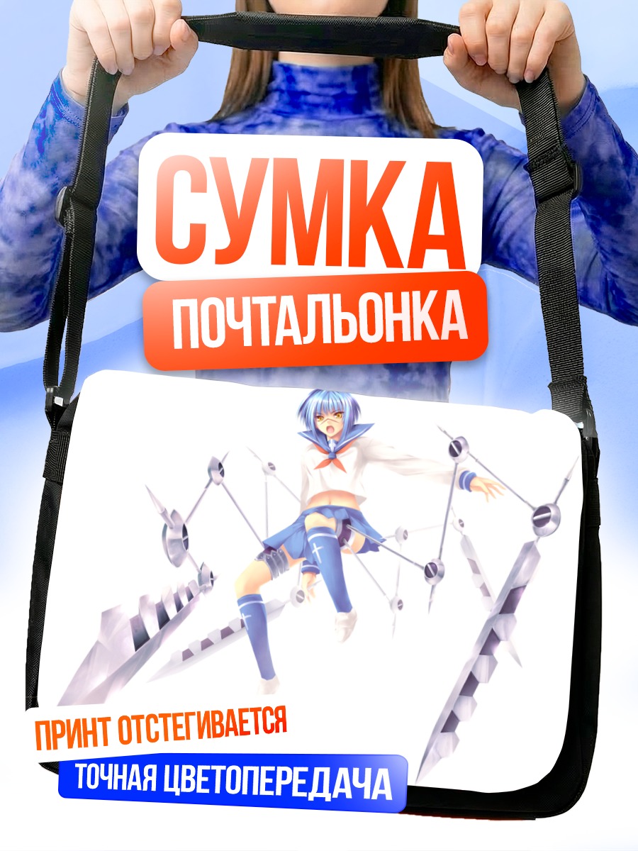 Сумка-почтальонка Токико Цумура с клинками