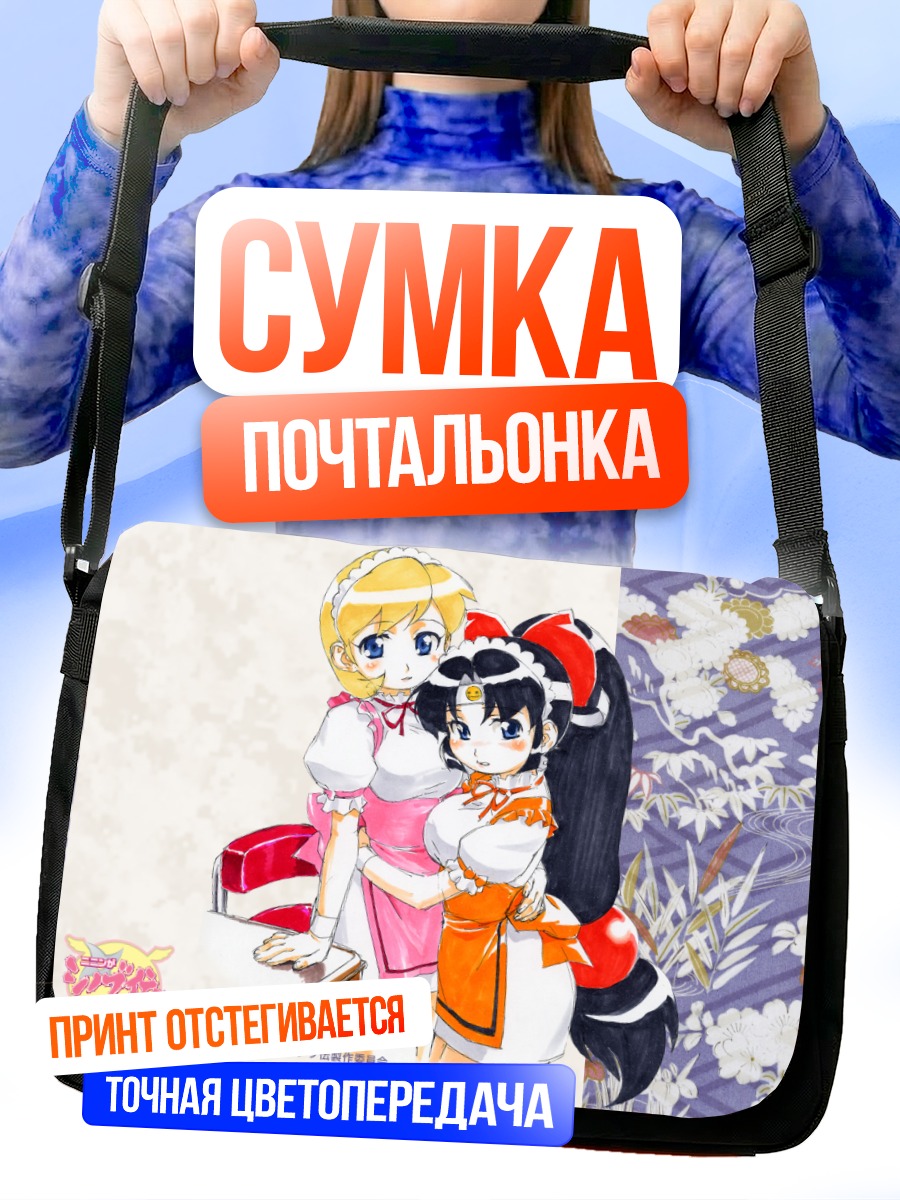 Сумка-почтальонка Ниндзя Га Шинобудэн