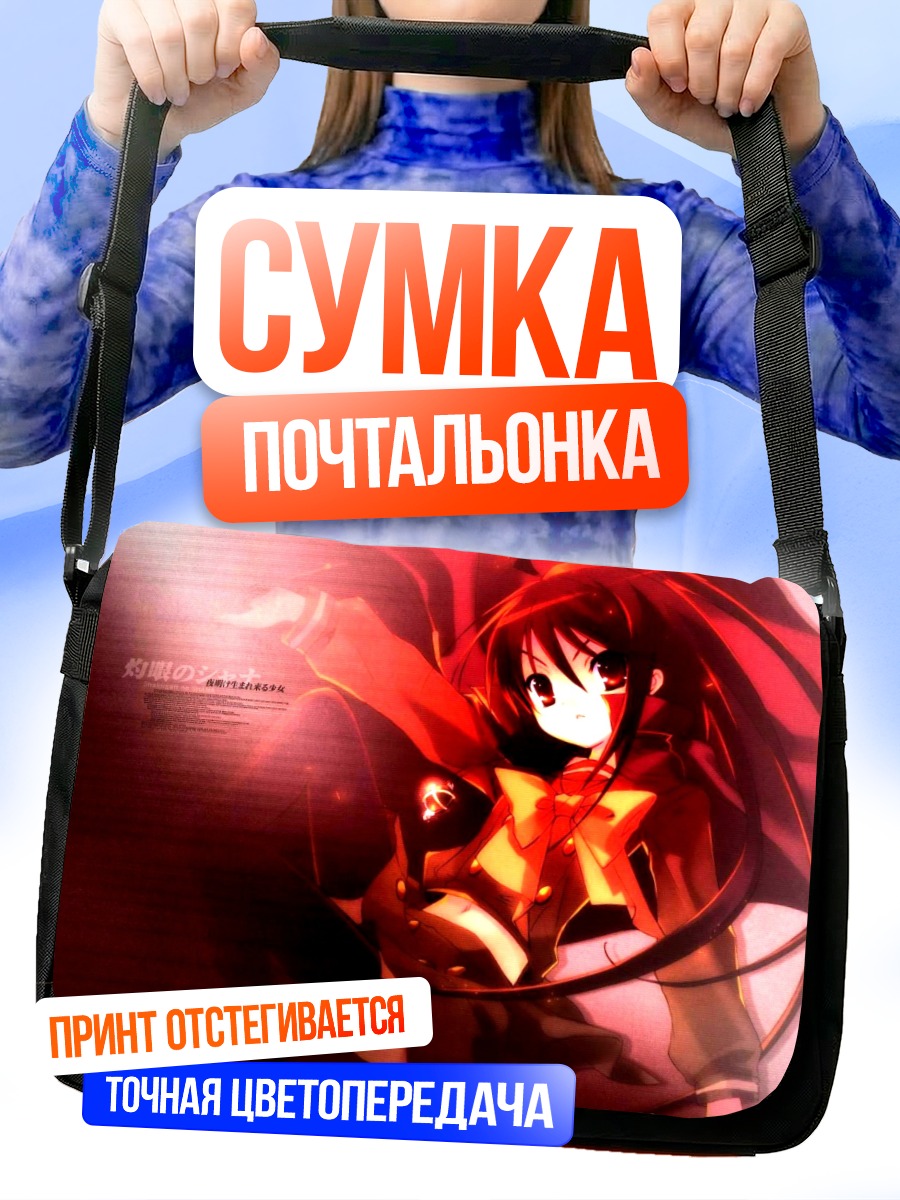 Сумка-почтальонка Шана в пламени